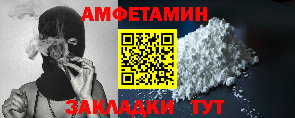 Салехард  АМФЕТАМИН  Вход с VPN  Amphetamine  АМФЕТАМИН Premium 
