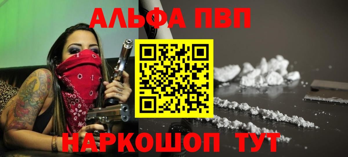 A PVP кристаллы Салехард