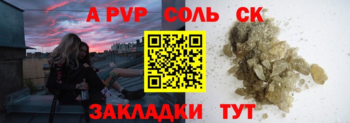 Alpha PVP VHQ  Alpha-PVP Соль  Вход с VPN  купить  сайты  Салехард 