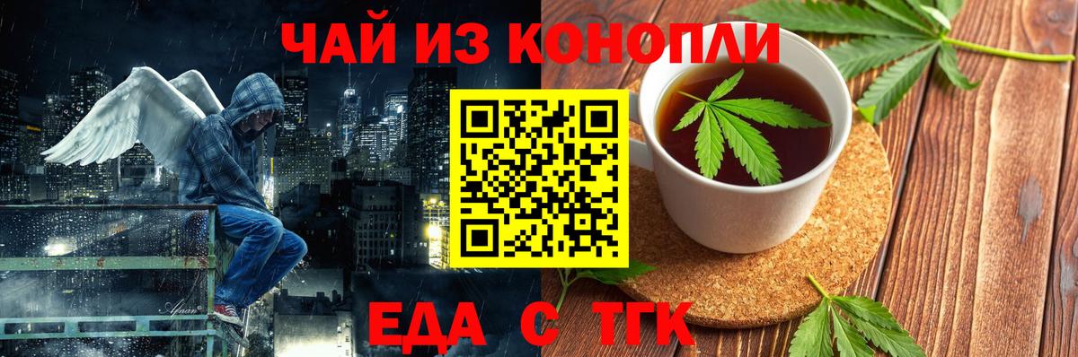 Печенье с ТГК конопля Салехард