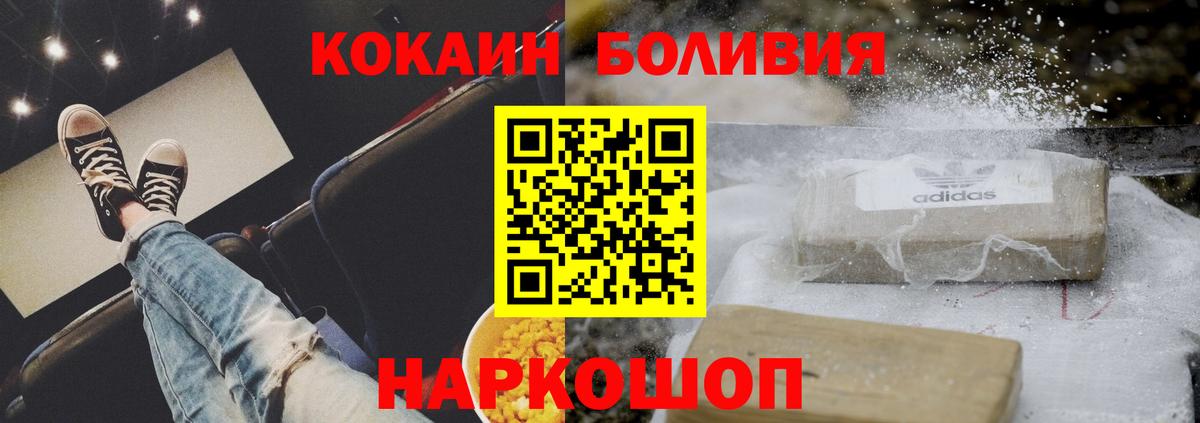 COCAIN Боливия Салехард