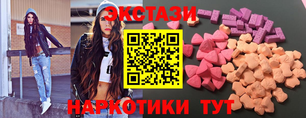 Ecstasy louis Vuitton  Вход с VPN  ЭКСТАЗИ  Салехард  ЭКСТАЗИ 300 mg 