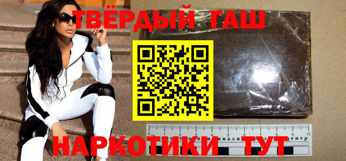 Салехард  ГАШИШ Premium  купить  сайты  Вход с VPN 