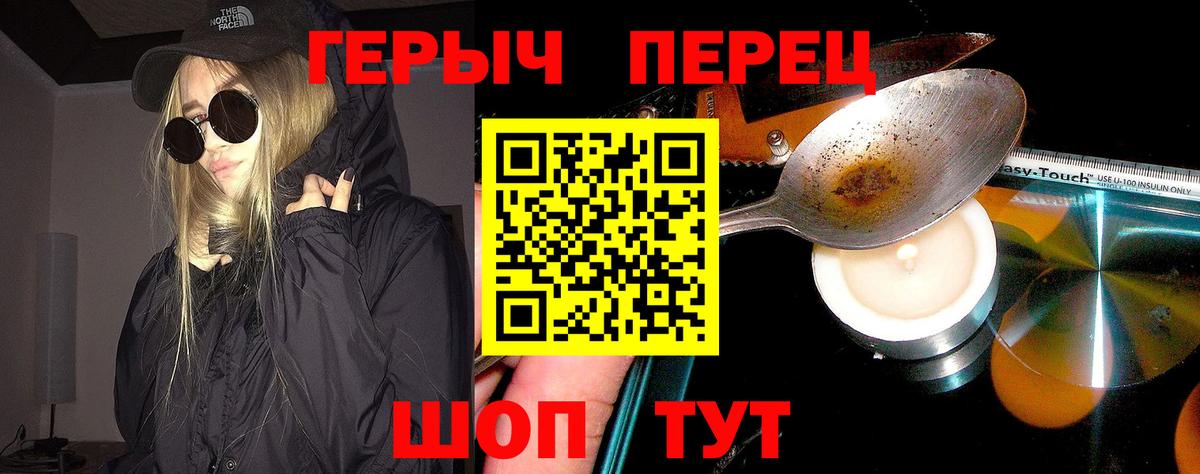 Героин  ГЕРОИН белый  Вход с VPN  Салехард 