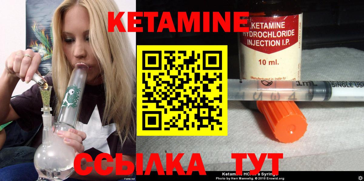 Кетамин VHQ  Вход с VPN  Салехард 