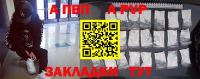 ALPHA PVP Канаш
