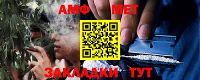 амфетамин Гусев