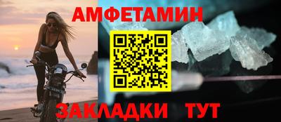 амфетамин Гусев