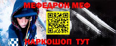 мефедрон VHQ Камышлов