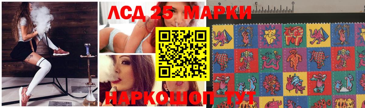 ЛСД экстази ecstasy  Лсд 25 экстази ecstasy  Салехард  Вход с VPN 