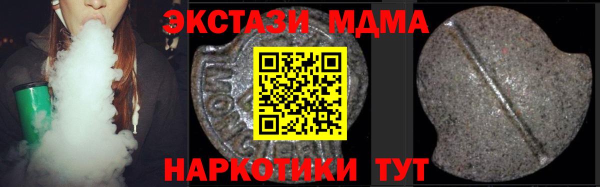 МДМА молли  MDMA  Салехард  МДМА молли  Вход с VPN 