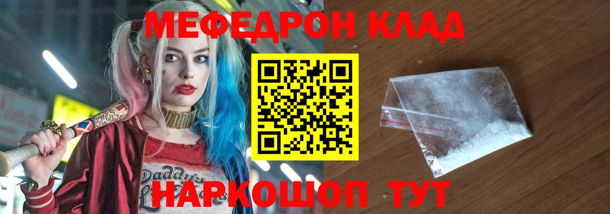 Меф кристаллы  МЕФ 4 MMC  закладки  МЕФ  Вход с VPN  Салехард 