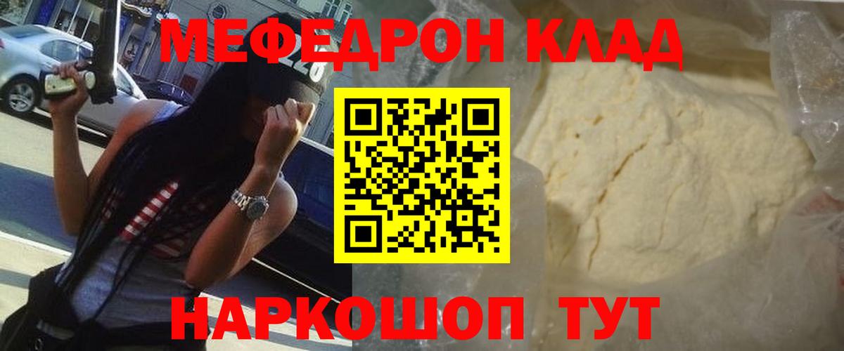 Меф  Салехард