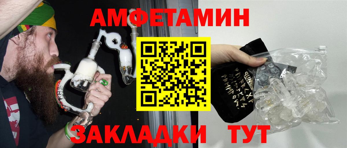 МЕТАМФЕТАМИН витя  Вход с VPN  Салехард 