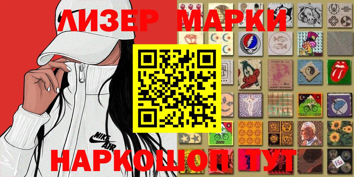 Марки NBOMe 1,8мг Салехард