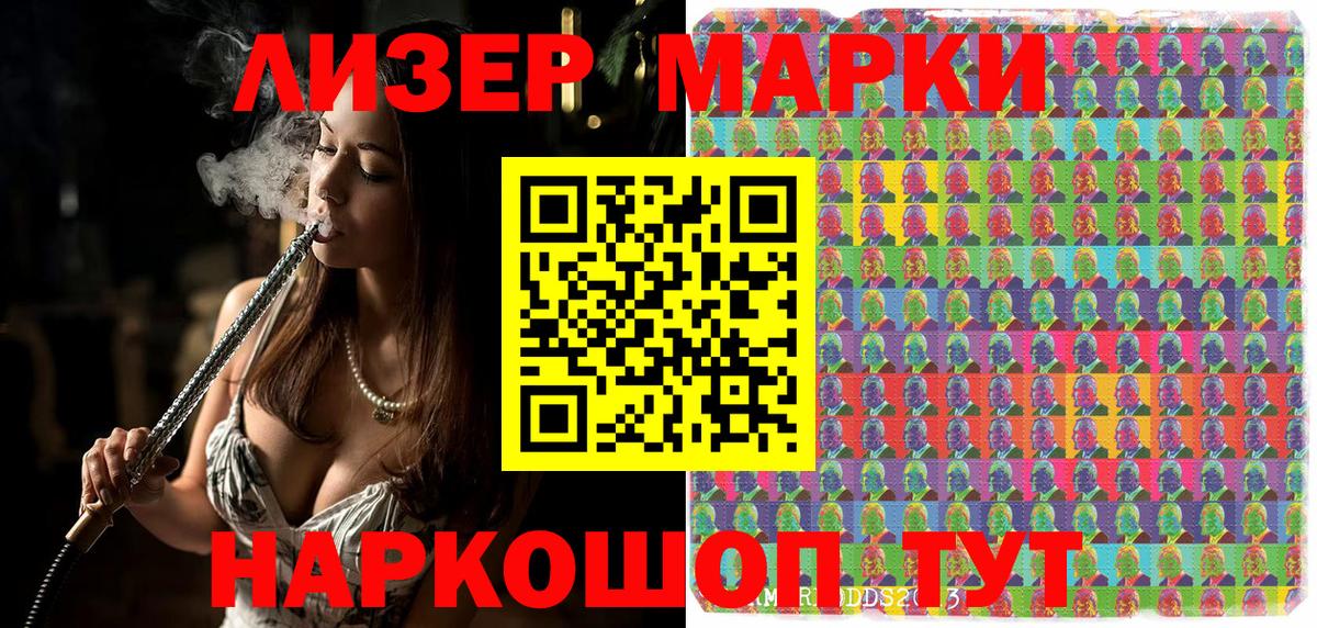 Марки N-bome 1,5мг  Марки NBOMe  Салехард  Вход с VPN  Марки N-bome 1,5мг 