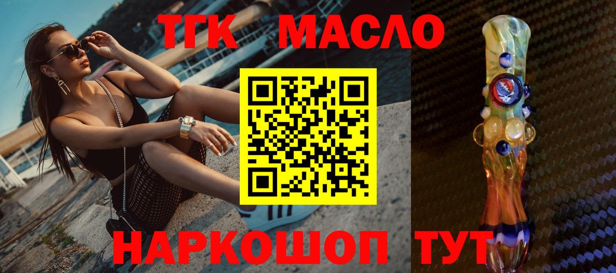 ТГК Wax Салехард