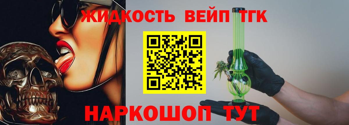 Салехард  ТГК концентрат  Вход с VPN 